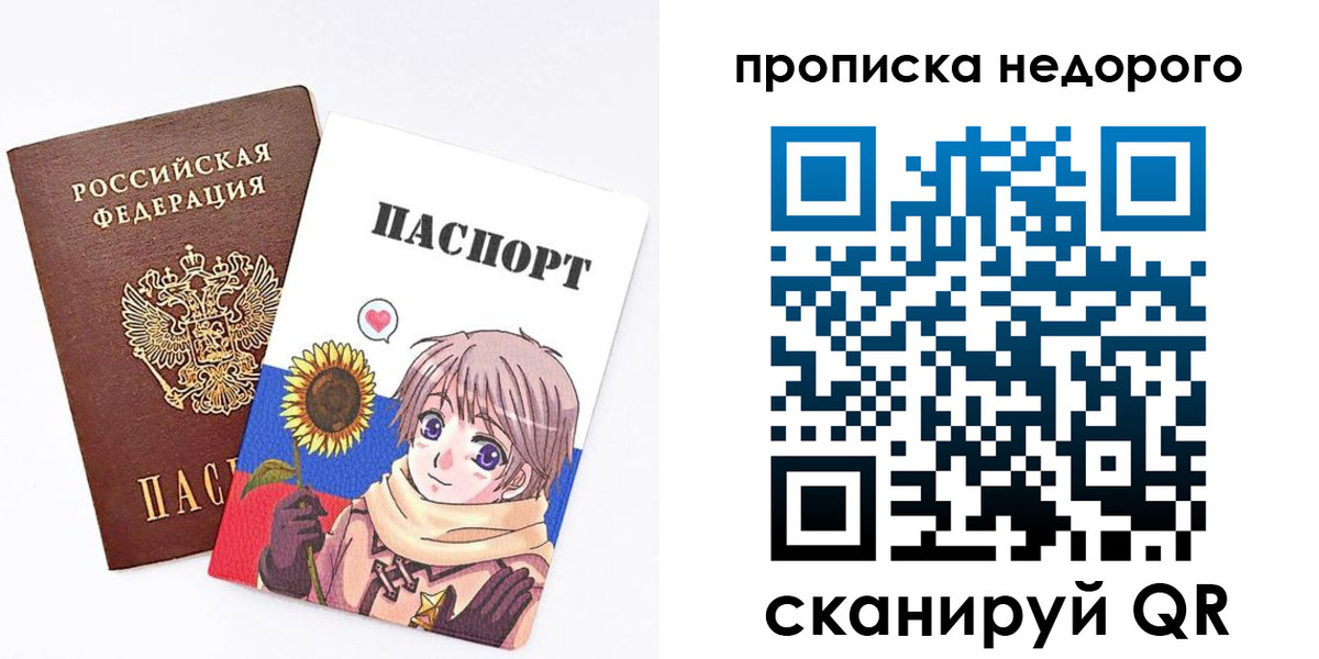 прописка от собственника в Тутаеве